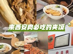 -子午路张记肉夹馍(翠华路店)