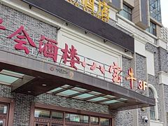 -八宝牛潮汕鲜牛肉火锅(净月店)