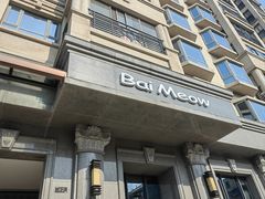 门面-Bai Meow法式西点咖啡
