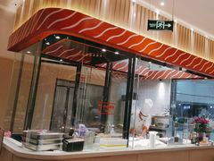 -新一番三文鱼寿司(大东海店)