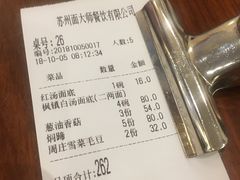 -同得兴面馆.苏式面.三虾面(园区店)