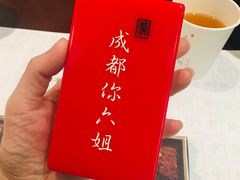 -成都你六姐·牛肉冒菜(城市集市合生汇店)