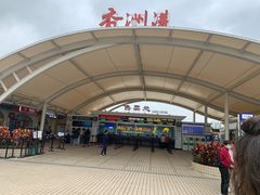 -东澳岛