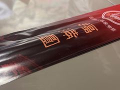 -福满圆(琨莎中心店)