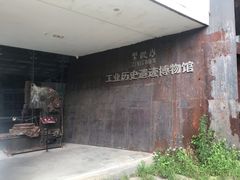 -广州市紫泥堂文化创意园景区