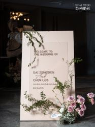 -Sugar苏格婚礼策划工作室