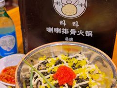 -喇喇排骨火锅·传统韩式脊骨汤(望京西园总店)