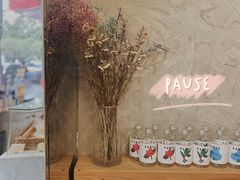 -PAUSE(恒大广场店)
