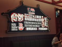 -牛New寿喜烧(中山公园龙之梦店)