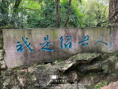 -柯岩风景区