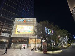 -东莞松山湖万象汇