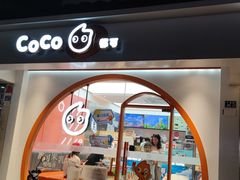 -CoCo都可(十全东店)