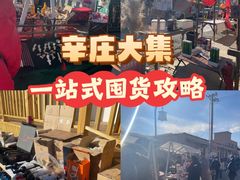 -辛庄国际文化艺术区