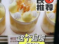 -好利来(靖江路店)