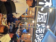 -木屋烧烤(白石洲店)