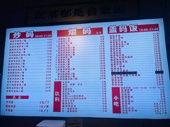 -公交新村粉店(赤岗冲店)