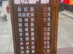 -上合群蒋家肠旺面(紫林店)