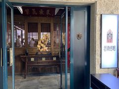 门面-北京老铺烤鸭(老城根店)