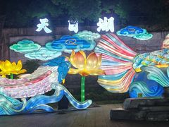 -天目湖山水园