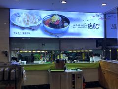 -服务大楼冷面(延大店)