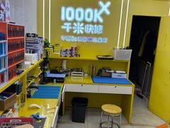 -千米手机电脑维修回收(丰庄茶城店)