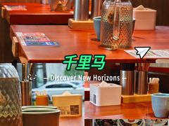 -鑫日千里马(汇智店)