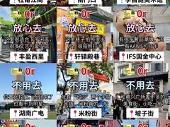 -黄兴南路步行商业街