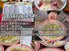 -牛华八婆麻辣烫(起源店)