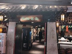 -桂满陇-南宋御街(正大广场店)