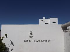 -养马岛旅游度假区