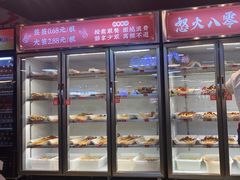 -怒火八零串串火锅(大渡口新天泽店)