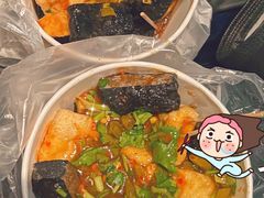 -无声臭豆腐(大井1号店)