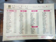 菜单-金之禾馍菜汤四川家常菜(华城国际中心店)