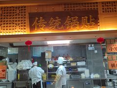 -老淮滨-蚌埠非遗小吃(淮河路店)