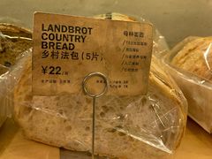 乡村法包-PAPER STONE BAKERY(天环店)