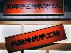 -公交新村粉店(赤岗冲店)