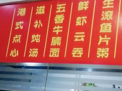 -香港仔茶餐厅(凤阳店)