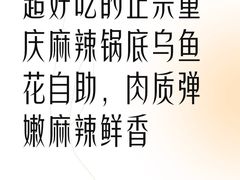 -重庆乌鱼庄·龙滋鲜(青羊大道店)