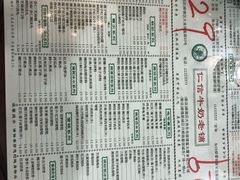 -仁信老铺(华盖路店)