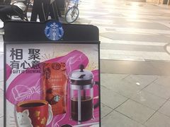 -星巴克(珠海摩尔百货店)