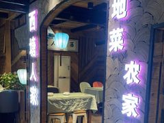 门面-西塘人家•黑金冠本地好店