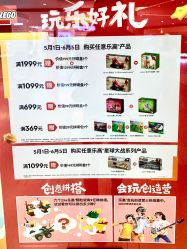 -乐高授权专卖店(南开大悦城店)