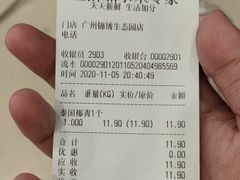 -果叔叁拾加(锦绣生态园店)