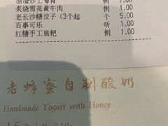 账单-望湘园·小雅(德基店)