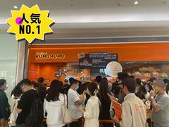 -KUMO KUMO甜品·冰淇淋(深圳壹方城店)