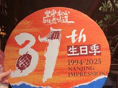 -南京大牌档(之心城店)