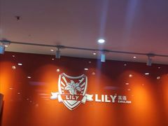 -LILY英语思维馆(玉泉路店)