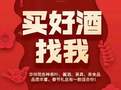 -华祥苑茶馆•国缤茶小蓝罐(普罗旺斯店)