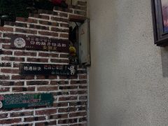 -那家老火锅老北京铜锅涮肉(长白南路店)