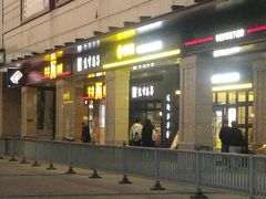 门面-老娘舅中式快餐(美好广场店)